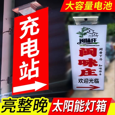 太阳能灯箱广告牌双面挂杆挂墙UV软膜民宿不插电0电费不接电摆摊