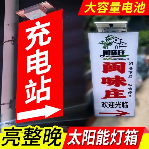 太阳能灯箱广告牌双面挂杆挂墙UV软膜民宿不插电0电费不接电摆摊