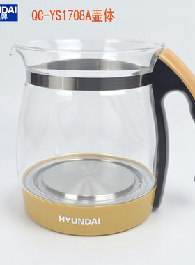HYUNDAI韩国养生壶QC-YS1708A加厚玻璃壶身原装底座配件壶体炖盅