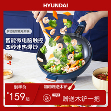 Плиты hyundai韩国电炒锅多功能电热锅电锅煎蒸煮炖一体式插电炒菜锅