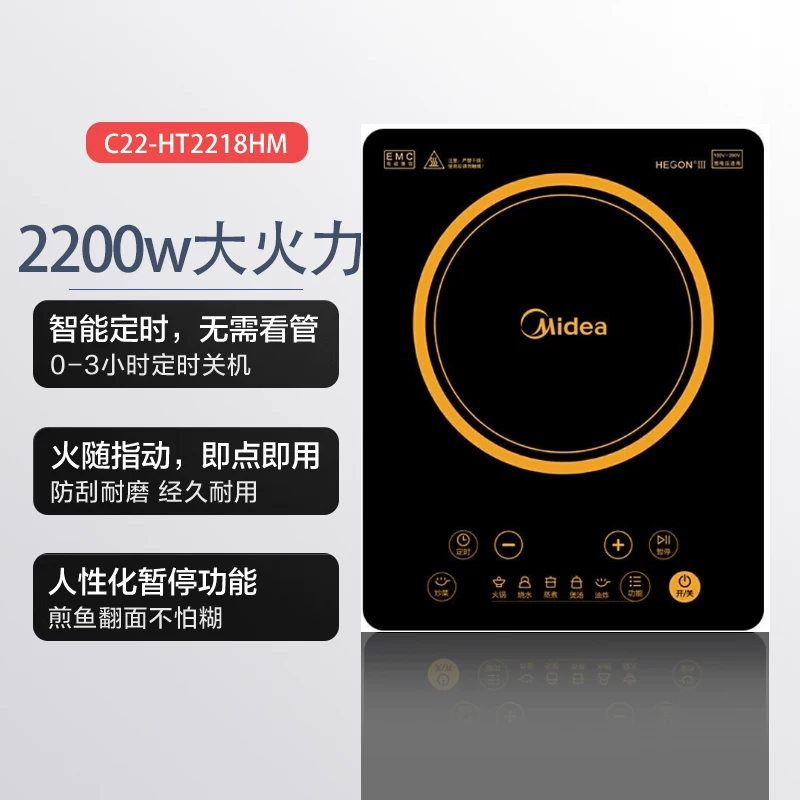 美的电磁炉炒菜小型电磁灶