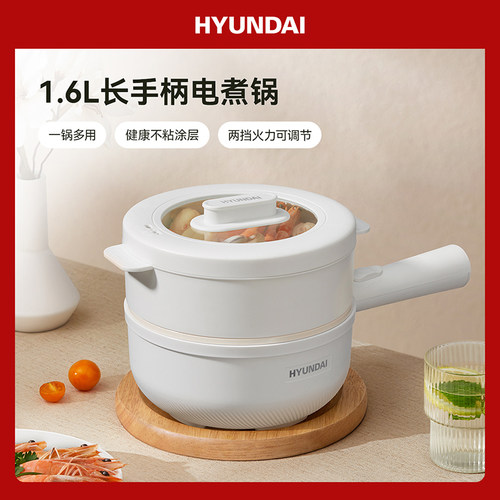 HYUNDAI韩国电煮锅宿舍学生多功能小电锅煮面电热火锅蒸煮小炒锅