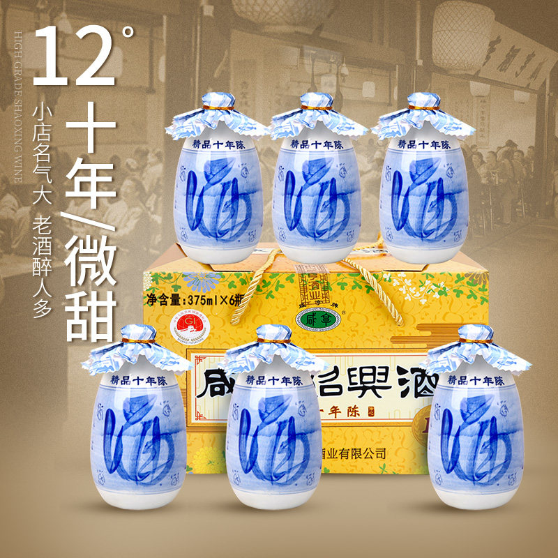 绍兴咸亨精品纯粮十年陈黄酒花雕酒雕皇酒米酒整箱包邮半甜糯米酒