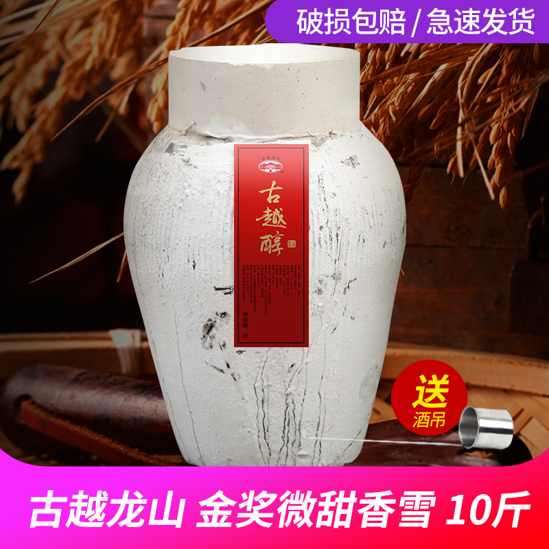 古越龙山冬酿香雪酒桶装甜型花雕
