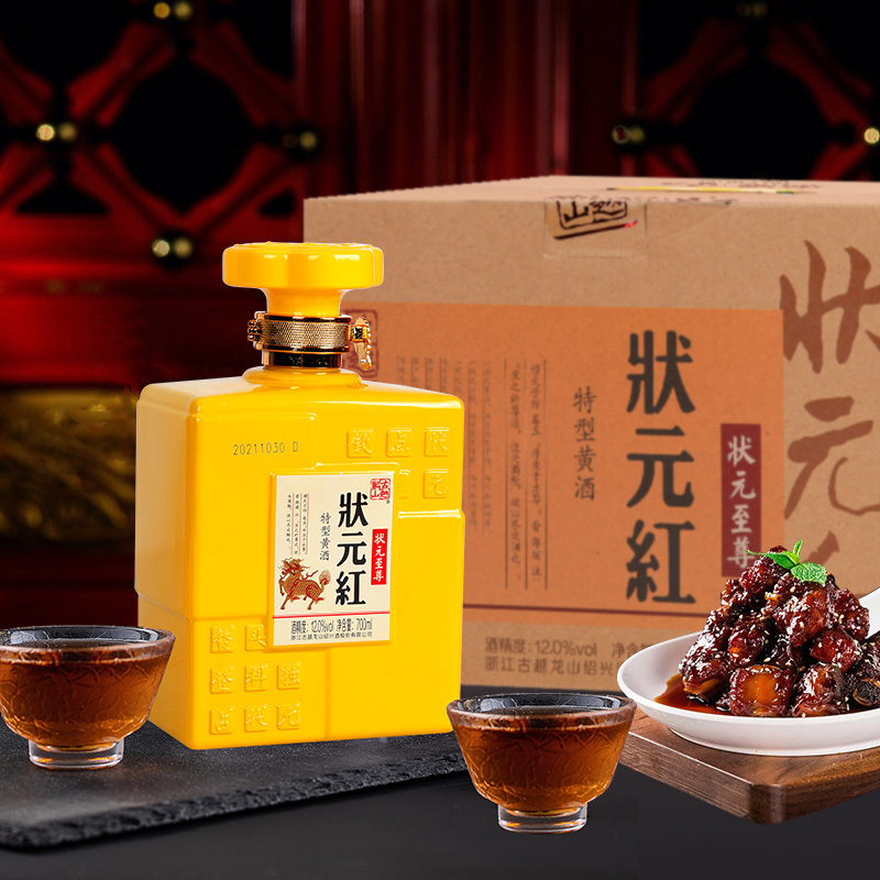 绍兴黄酒古越龙山状元红700ml*6瓶装整箱 半干型糯米花雕送礼佳品