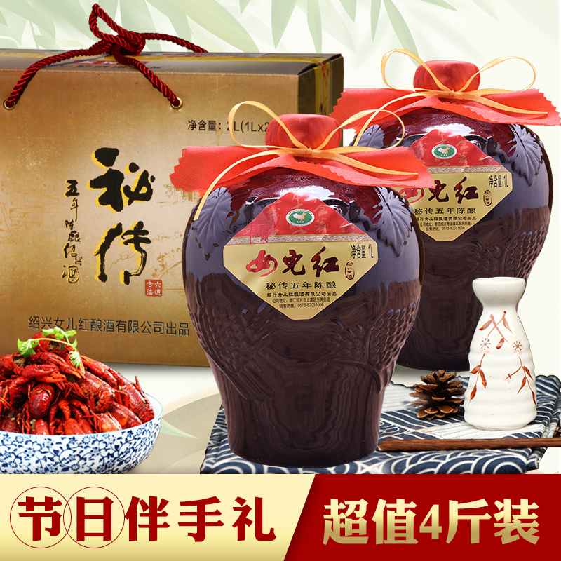 紹興黃酒4斤組合女兒紅五年陳花雕酒糯米老酒2壇裝端午禮盒黃酒