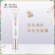 冰美人熊果苷熬夜眼霜补水保湿 沁润眼周26年4月到期裸瓶赔钱出