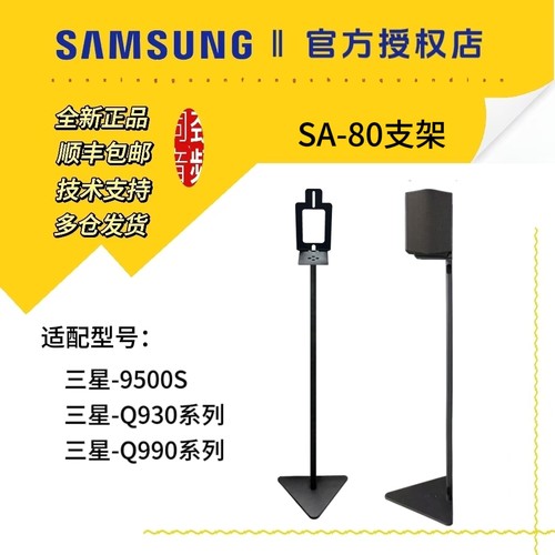靠墙款三星专用金属落地支架