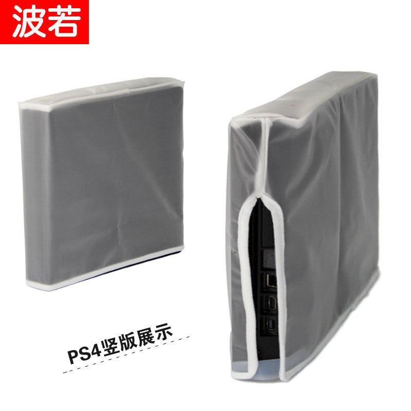 PS5收纳套 PS4pro防尘罩游戏机 Slim防尘包保护半透明款
