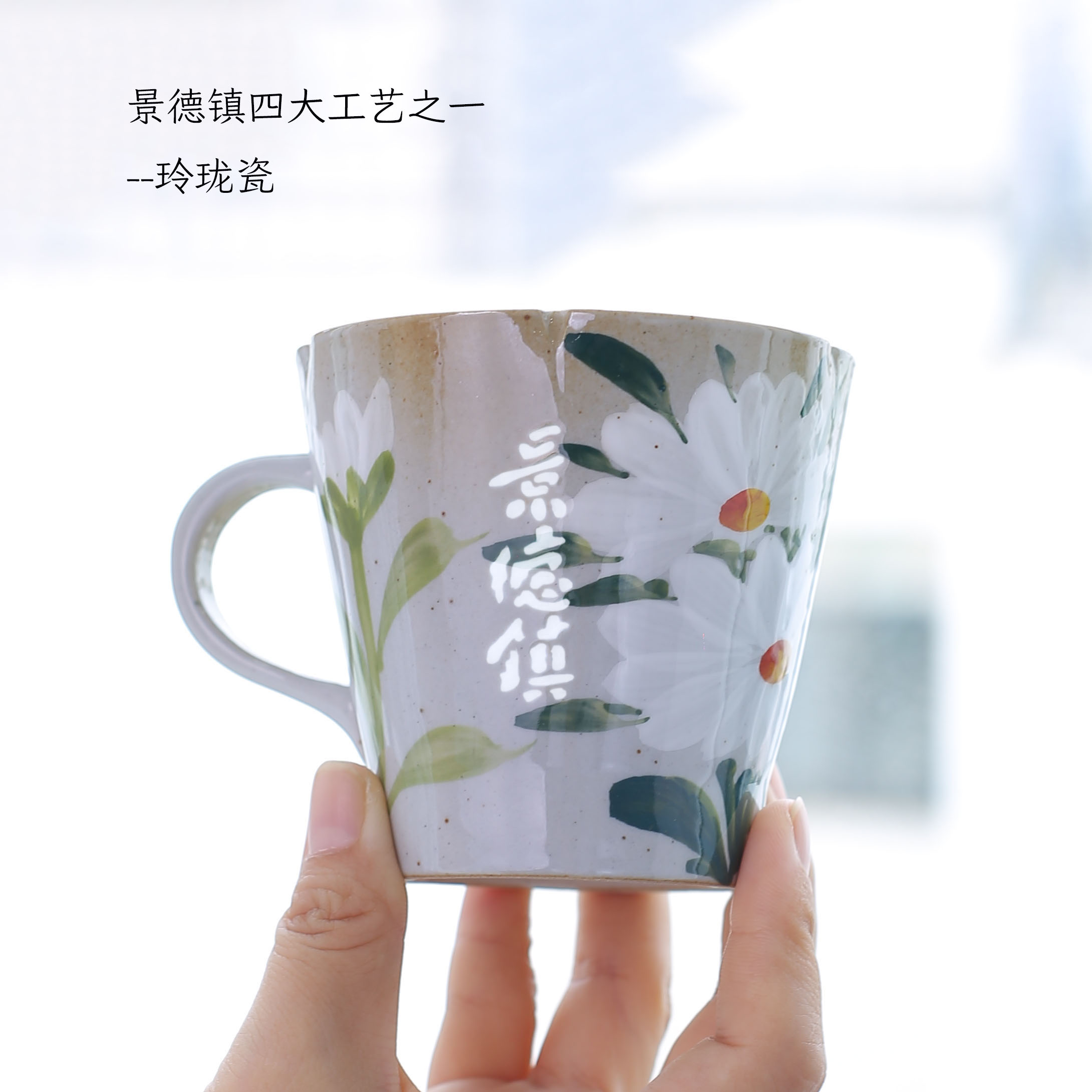 玲珑手绘陶瓷带把手咖啡杯釉下彩