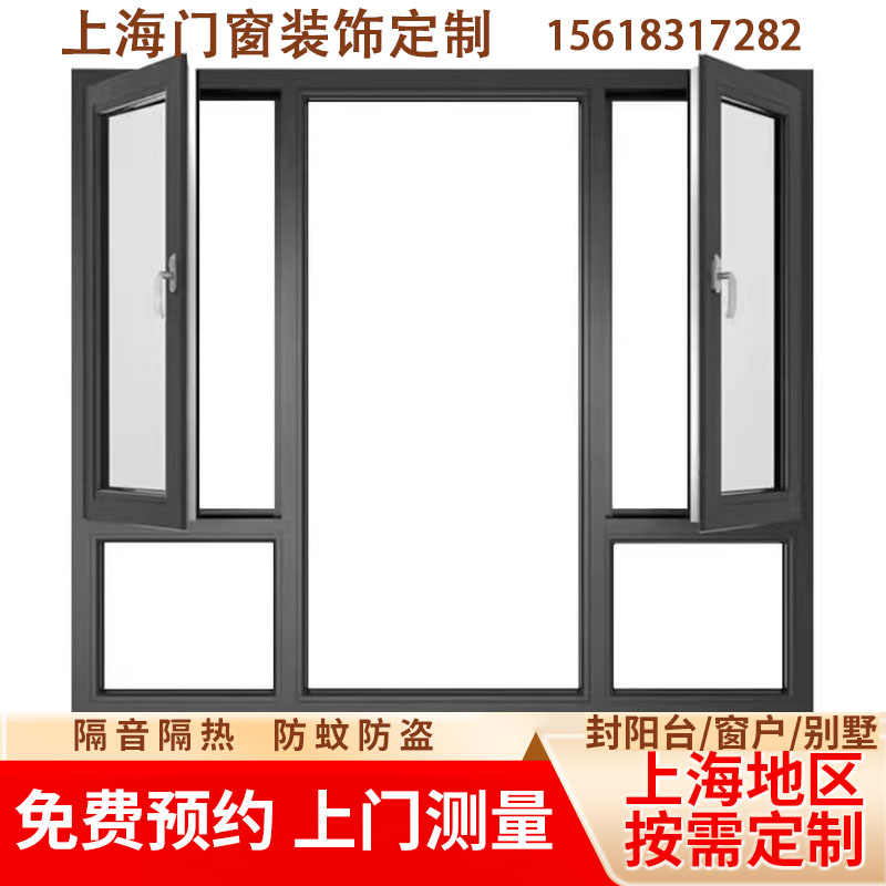 上海凤铝龙图封阳台三层玻璃隔音平开系统窗断桥铝合金门窗阳光房