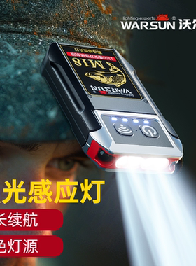 沃尔森夜钓头灯超长续航钓鱼专用感应帽夹灯强光超亮充电头戴夹帽