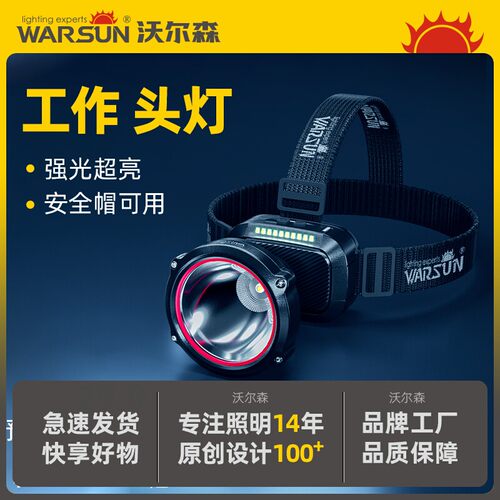 安全帽专用头灯强光充电超亮工作工地超长续航矿灯头戴式矿工特亮 - 封面
