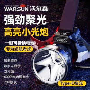 warsun头灯2025新款强光超亮超长续航户外登山赶海钓鱼专用头戴式