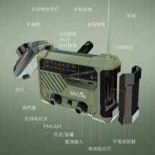 沃尔森防灾手摇发电收音机充电宝器太阳能手电筒野外末日应急生存