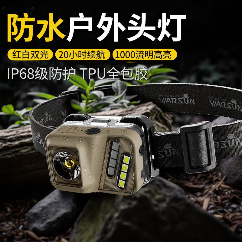 沃尔森头灯强光超亮超长续航登山户外感应充电头戴夜钓专用照明灯