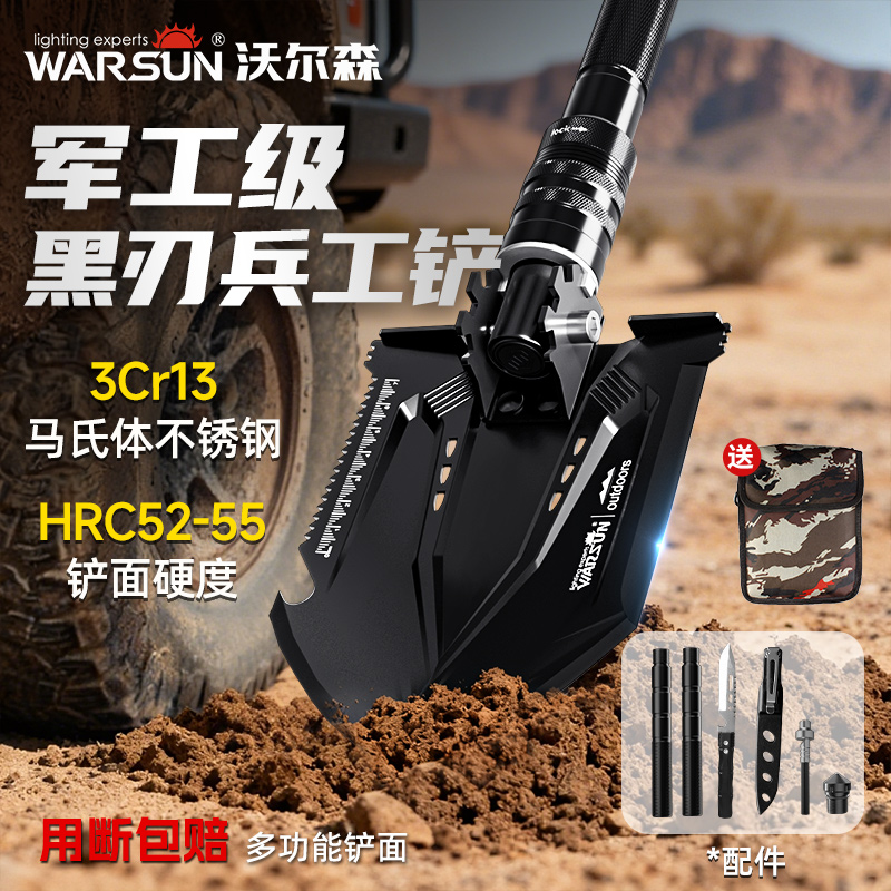 沃尔森多功能户外工兵铲铁锹