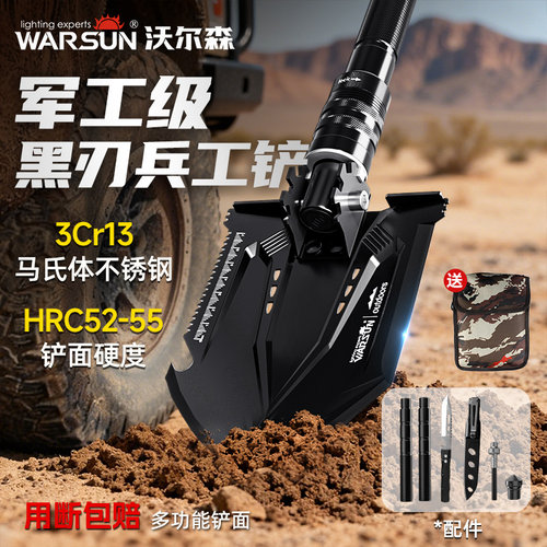 沃尔森多功能户外工兵铲铁锹
