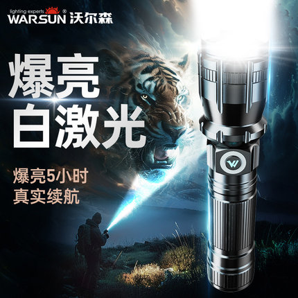 沃尔森DF328强光手电筒超亮远射充电户外家用应急超长续航大容量