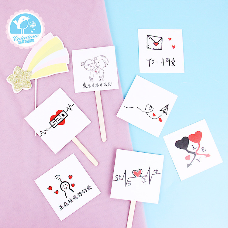 菜菜妈蛋糕烘焙装饰情人节卡通画插卡520心电图表白插牌往后余生