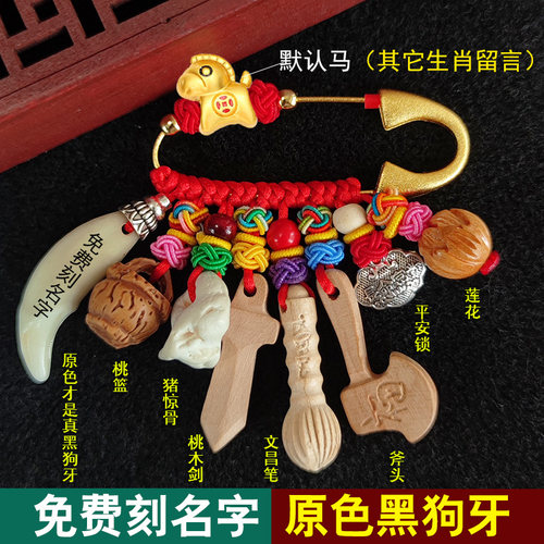 【免费刻名字】宝宝婴儿孕妇挂件