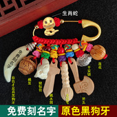免费刻名字 蛇宝宝新生婴儿孕妇挂件随身平安桃木外出沙金别针