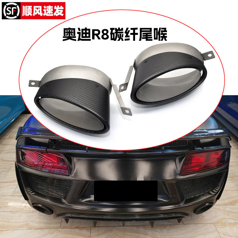 适用于10-15年奥迪R8改装排气管碳纤维AK椭圆尾喉大口径双出免焊
