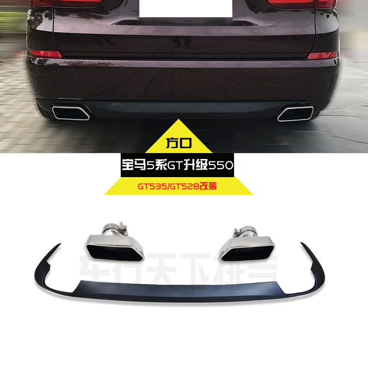 GT535528li排气管方口尾喉