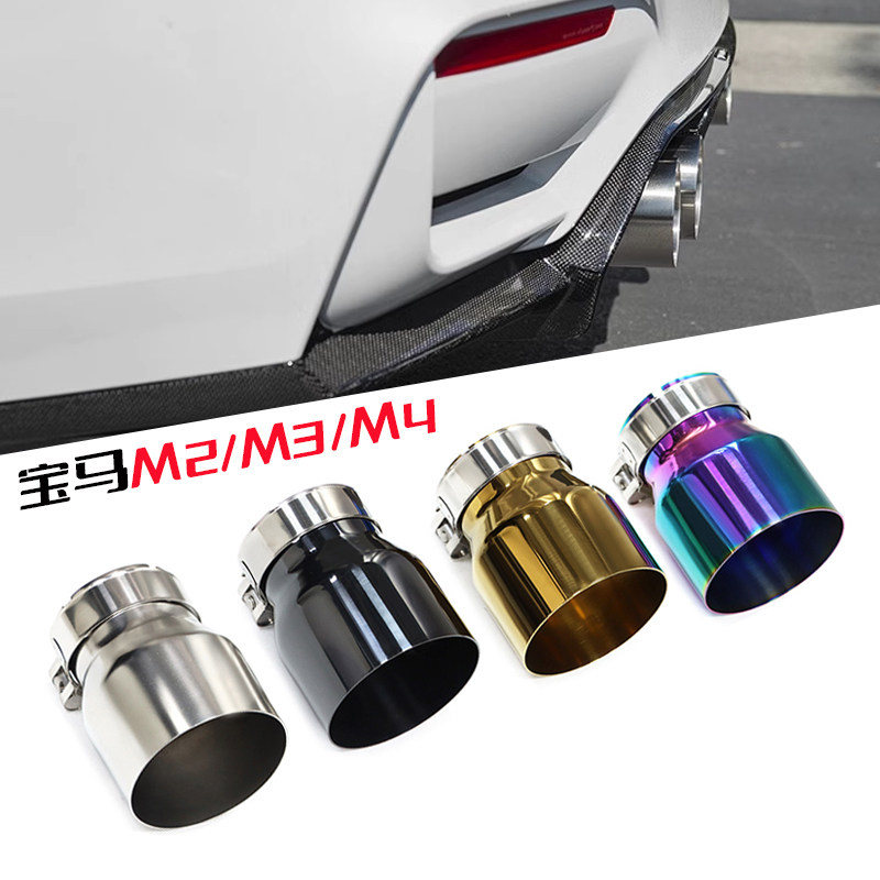 适用于宝马F80 F82 F87 M2 M3 M4不锈钢蓝黑单层尾喉排气管改装饰