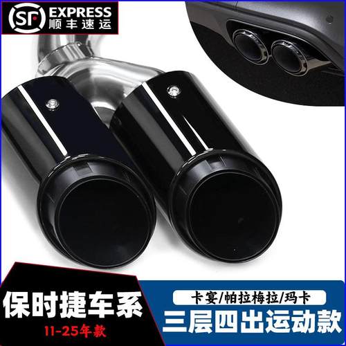 macan3.0四出排气管尾吼保时捷款