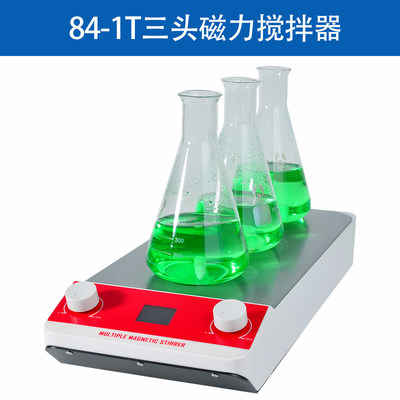 厂841A不锈钢多头磁力搅拌器二四六八十联不加热851A实验室促