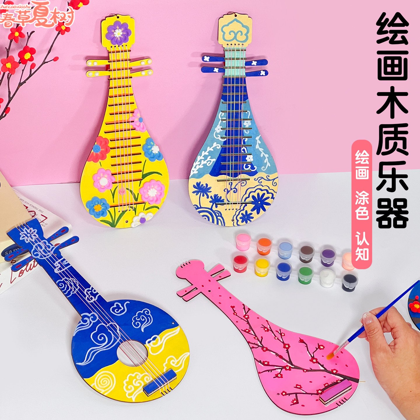 儿童创意手工彩绘画琵琶吉他DIY制作材料包装挂饰幼儿园自制乐器