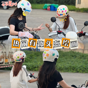 3c认证手工diy彩绘电动车头盔儿童创意美术男女防晒安全帽子夏季