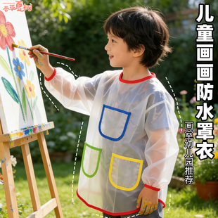 儿童绘画围兜涂鸦防污围裙幼儿园美术画画衣反穿衣防水罩衣吃饭衣