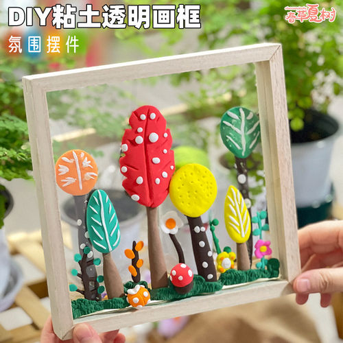 实木黏土彩泥相画框材料包