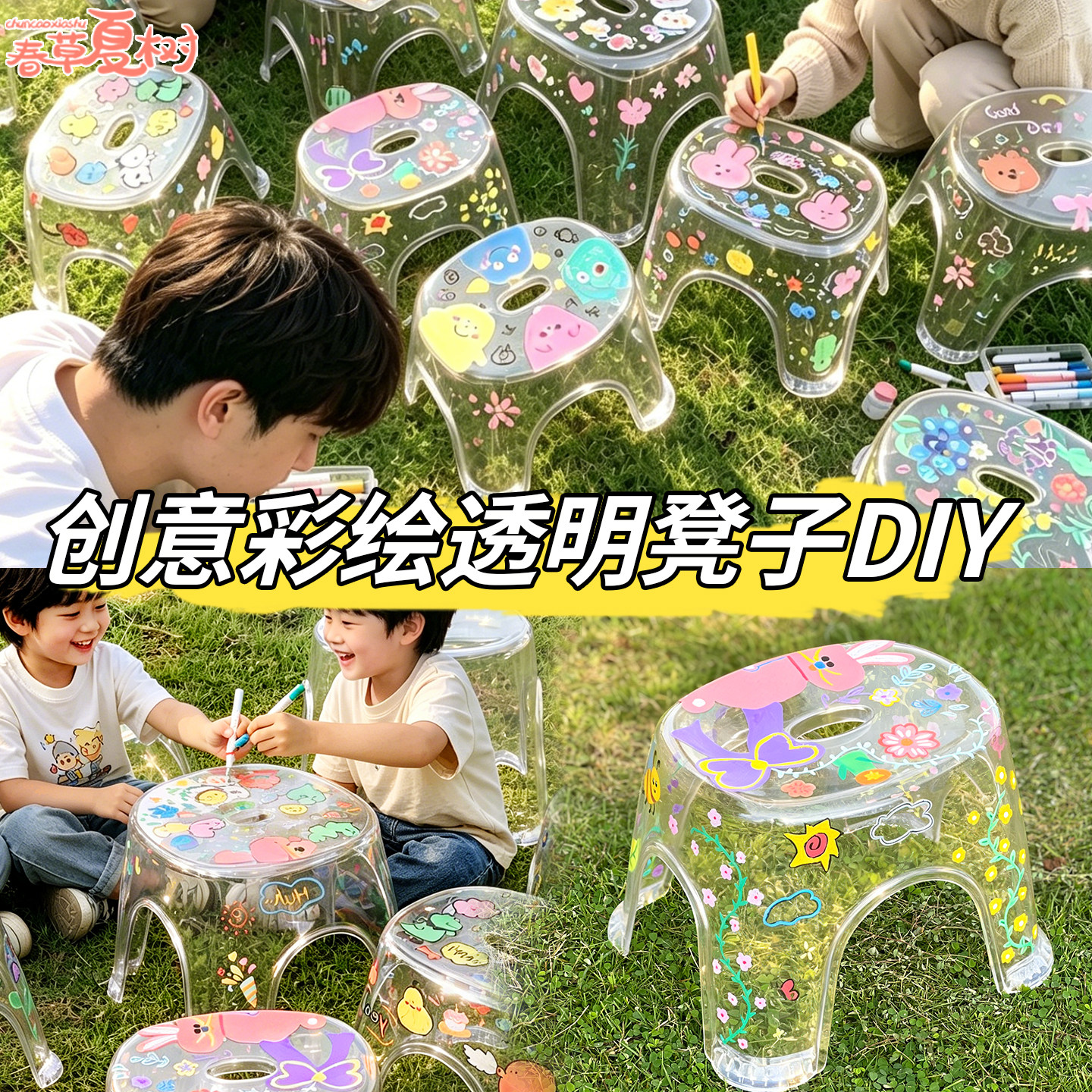 透明亚克力凳子ins风网红手工DIY彩绘画小板凳幼儿园美术画室椅子