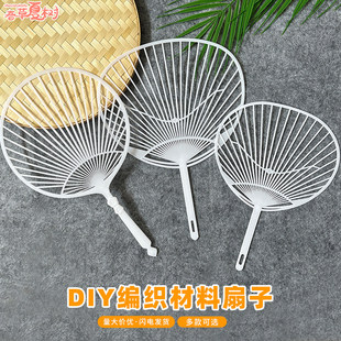 个性化扇子骨架 团扇子 塑料扇把 应援扇子手柄厂家直销沙龙团建