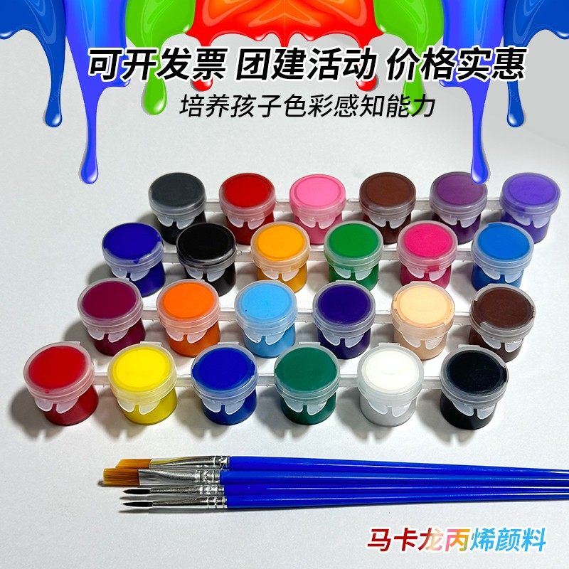 24色丙烯颜料儿童小盒装无毒幼儿园儿童美术5ml绘画套装画画笔刷