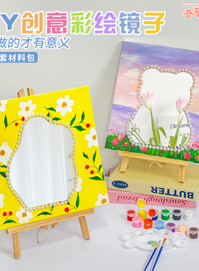 亚克力异形镜子diy肌理画材料高级感丙烯石英砂手工填充装饰油画
