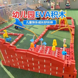 早教幼儿园大型儿童红砖块砖头玩具构建区EVA泡沫积木建筑师房屋
