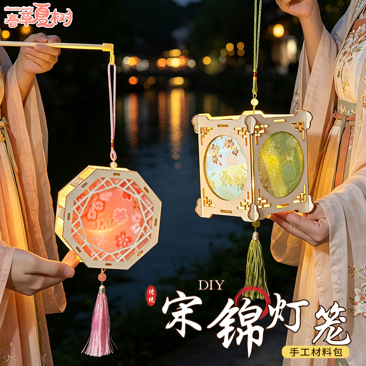 中秋节礼物宋锦灯笼手工DIY材料包古风花灯手提织锦布艺宫廷新款