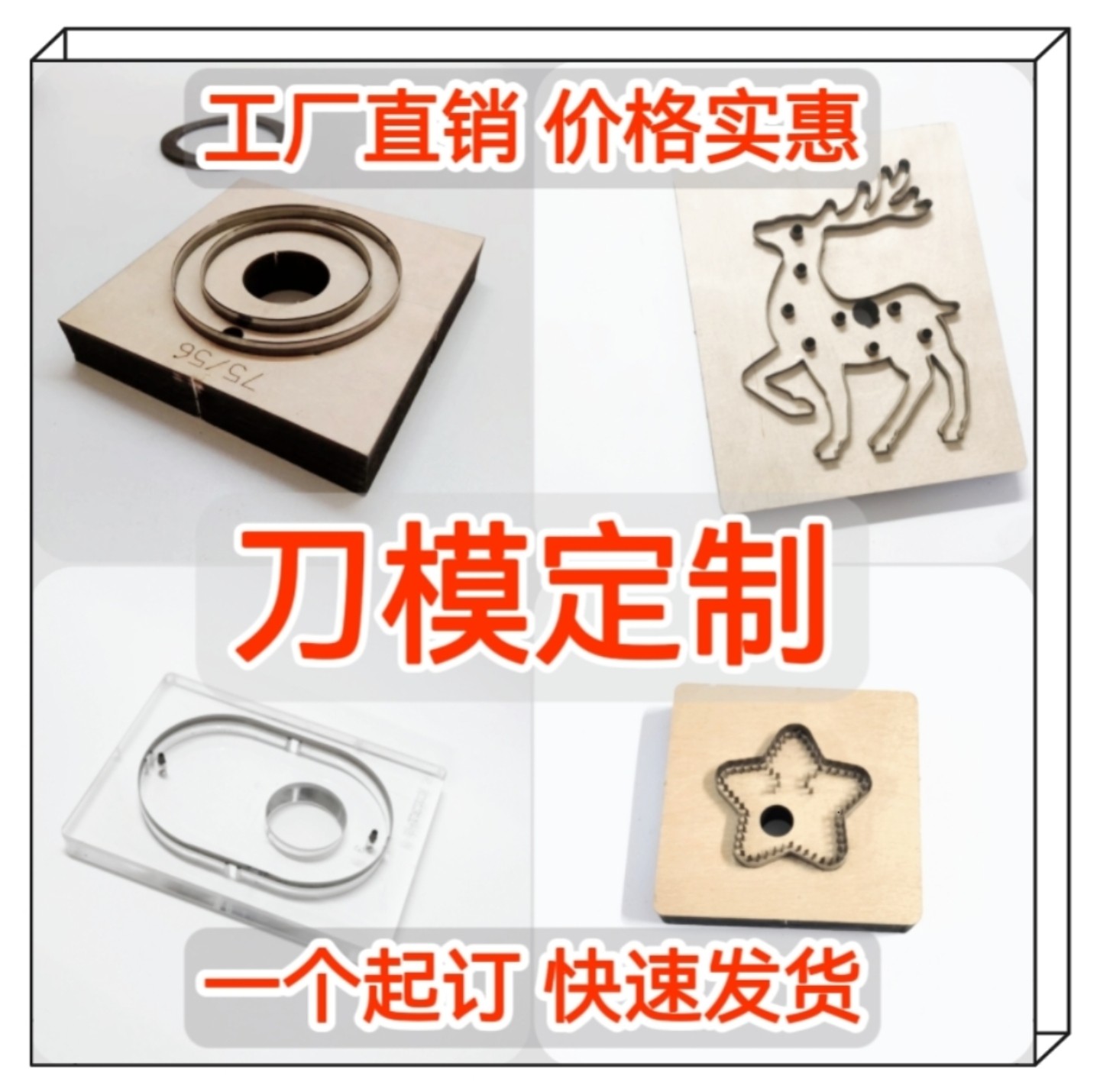 手工皮革皮具亚克力激光刀模定制图片