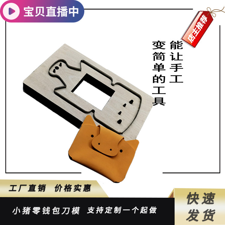 久恒激光小猪形状卡包可爱零钱包