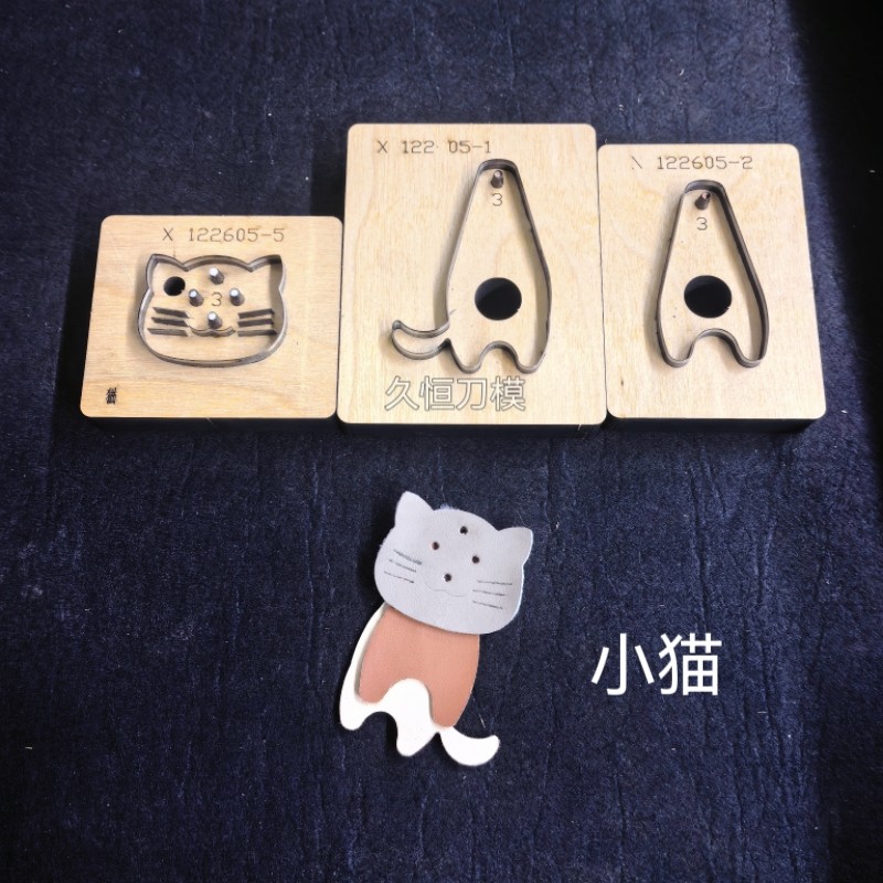 皮革吊牌小猫小狗小熊小猪小动物钥匙扣包包装饰摇摆挂件刀模定制