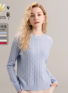 日神经典绞花圆领羊绒衫女2025秋冬新款时尚减龄打底套头保暖毛衣