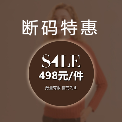 反季清仓日神春秋套头羊绒衫