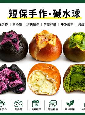动物奶油】短保新鲜蓝莓奶酪碱水球面包干净配料早代餐解馋小零食