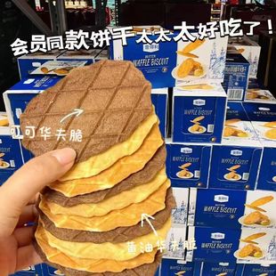 【超值整箱】华夫脆薄脆办公室可可华夫饼巧克力饼干休闲解馋零食