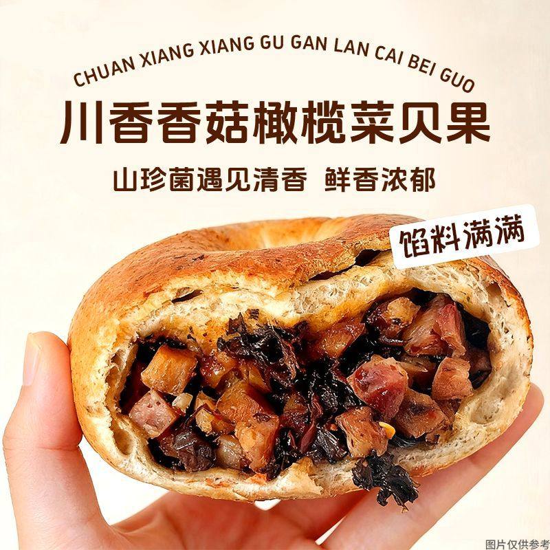 新鲜手工芝士肉脯贝果碱水球面包饱腹代餐多口味欧包健康营养早餐,零食/坚果/特产,夹心面包,淘宝优惠券,粉丝福利购,淘宝优惠卷