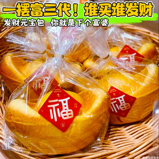 【2026财从口入】招财进宝金元宝面包摆供年货喜庆零食品送礼好看